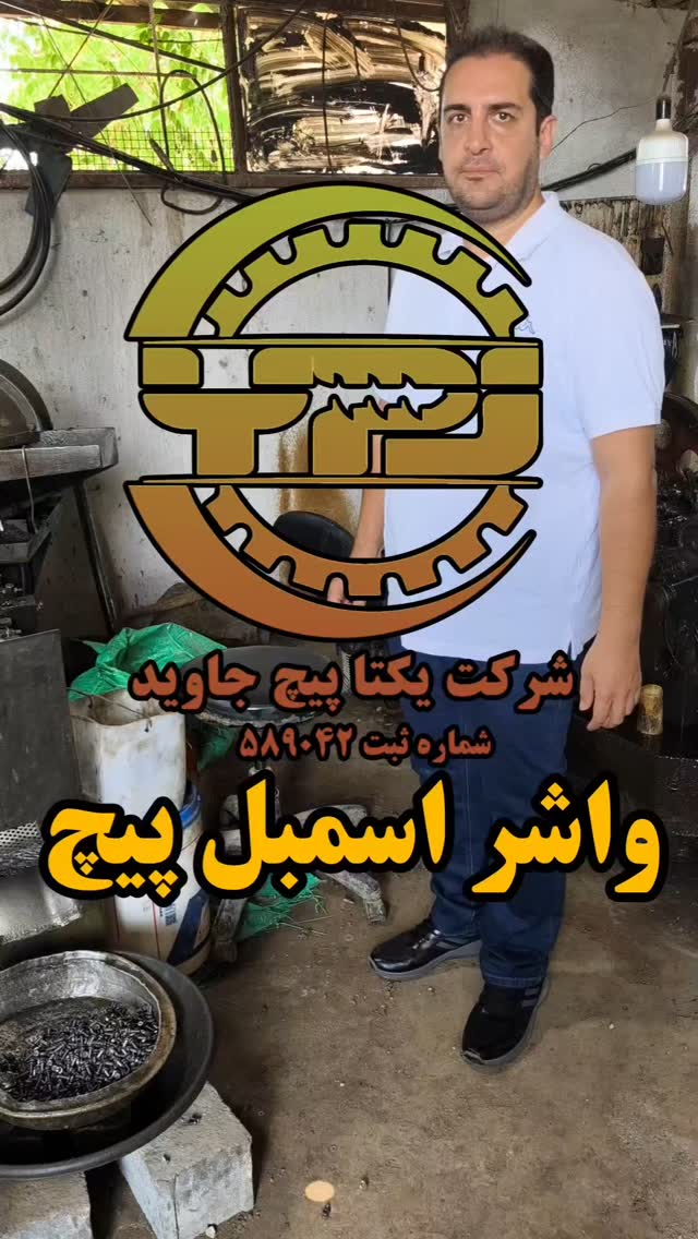 واشر اسمبل سایز ۳ تا ۸